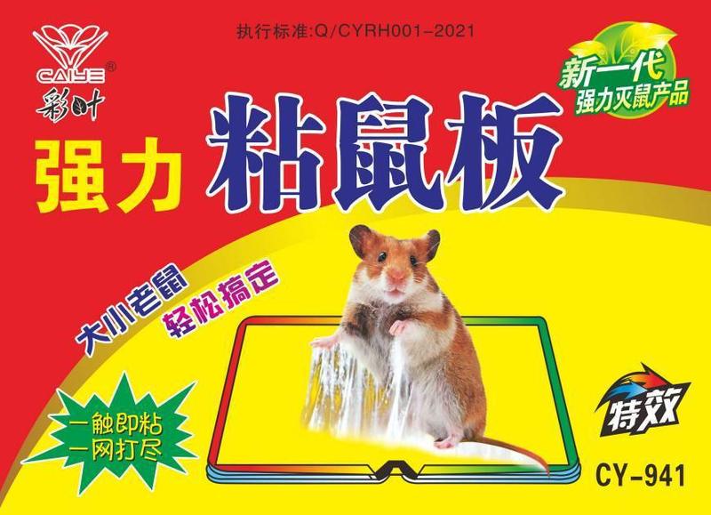 クロスボーダー粘着マウスボード、強力粘着マウスステッカー、家庭用ネズミ駆除・捕獲、家族全員のための強力粘着マウスステッカー|undefined