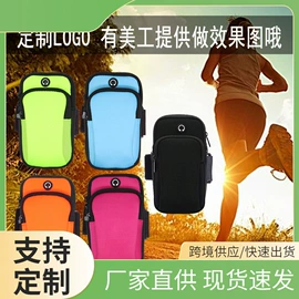 运动腰包;手臂包;iPad保护套