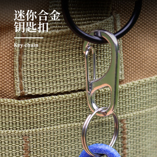 D3 simple mini D-type hook key chain fast hook carabiner EDC portable tool