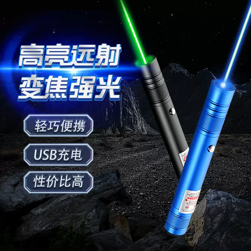 跨境供激光灯绿光笔头红外线镭射教鞭笔直充激光远射指示灯绿激光