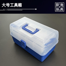 联辰渔具 大号工具箱 路亚钓箱三层四层手提钓鱼箱渔具垂钓配件鱼