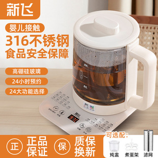 Pot 316 Baby Contact Stainless Steel Office Decoction Pot Fully Automatic Electric Water Kettle Steaming One Piece Wholesale
