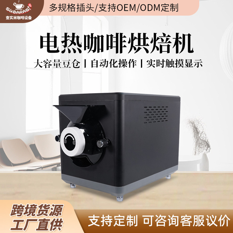 Chamie Electric Coffee Roaster 1kg Large Capacity Whole Grain Nuts Commercial Household Coffee Roaster Chamie Electric Coffee Roaster 1kg Large Capacity Whole Grain Nuts Commercial Household Coffee Roaster