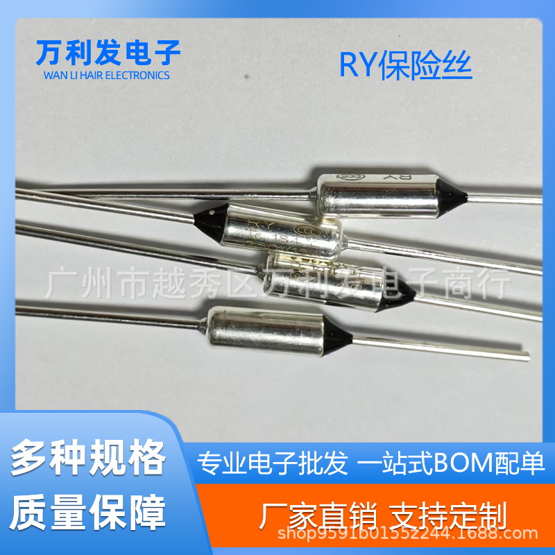 厂家批发RY温度保险丝金属壳热保护器10A62~285度电流热熔断器体