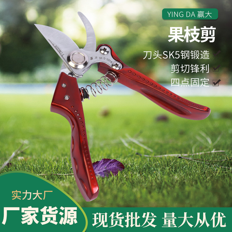 铝合金柄果树果枝剪园林工具园艺剪刀盆景树修枝修花剪省力嫁接剪