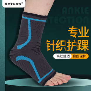 Sports Nylon Ankle Protection Warm Running Foot Protection Socks Ankle Protection Knitted Men's and Women's Pressurized Ankle Protectors