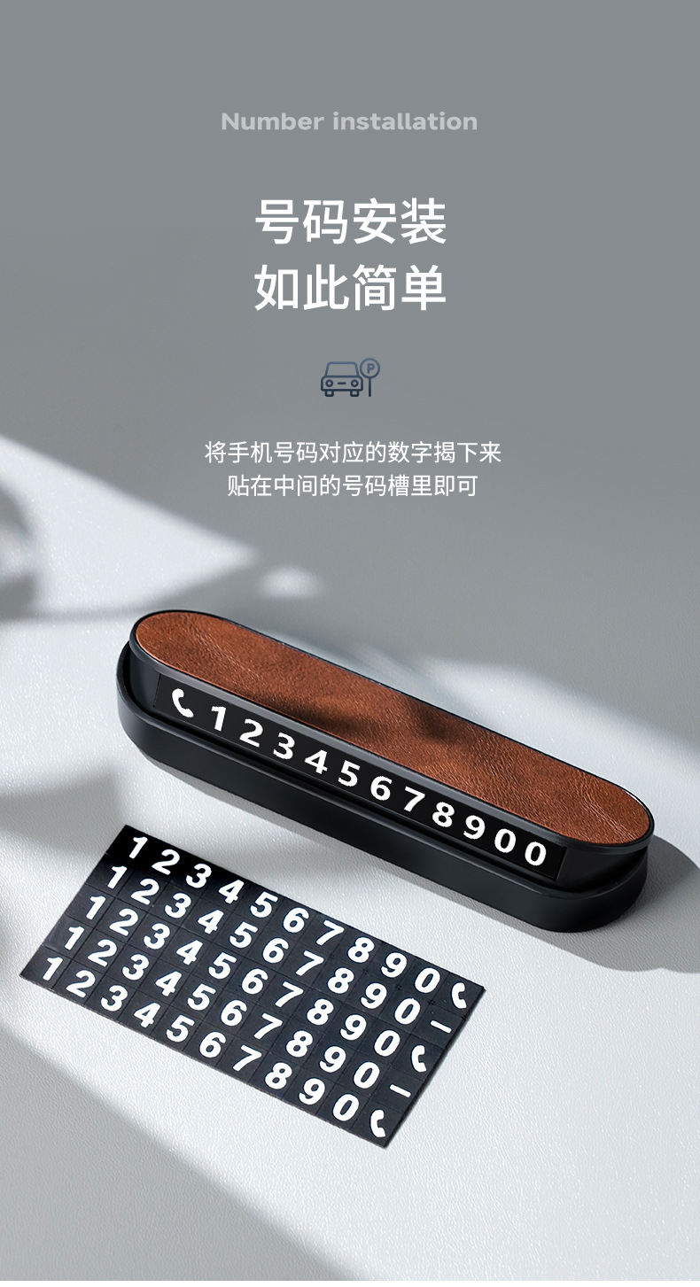 Temporary Parking Number Plate for Moving Car, Car Ornaments, Luminous Car-Mounted High-End Leather Moving License Plate