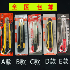 メーカー包郵便美工刀多規格18mm大厚肉壁紙刀重鋭利工業級介刀刀架