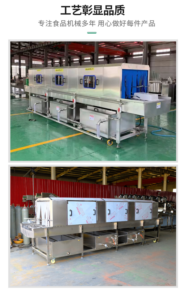 周转筐清洗机_05