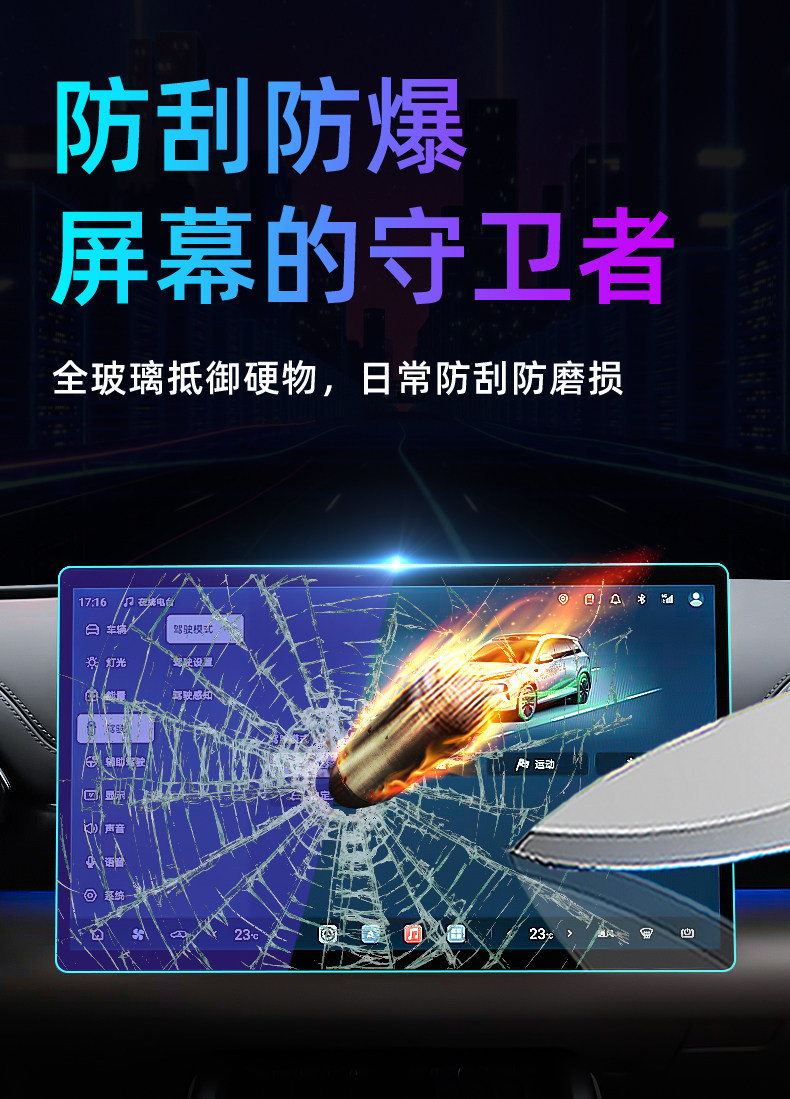 Suitable for 26 models of BYD Yuan PLUS central control tempered film, car navigation screen protector, display screen protective film