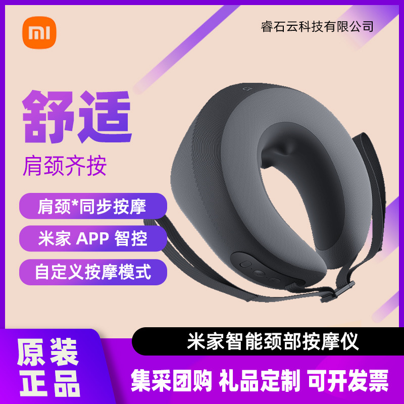 Suitable for Xiaomi's Smart Neck Massager, Shoulder and Neck Massager, Kneading, Constant Temperature Hot Compress, Cervical Spine Massage