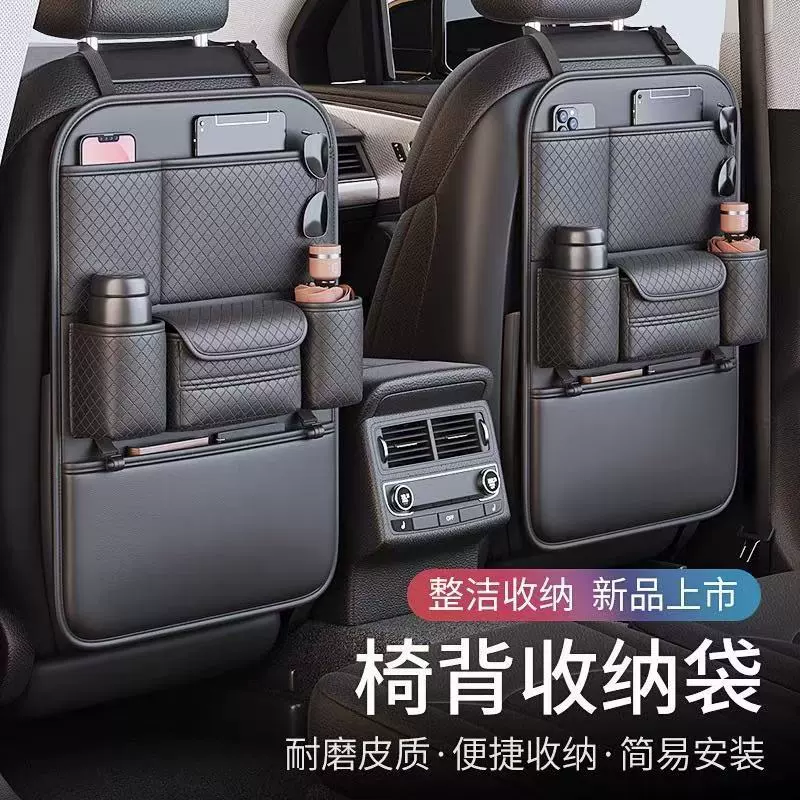 Спинка автомобильного стула подвесная сумка