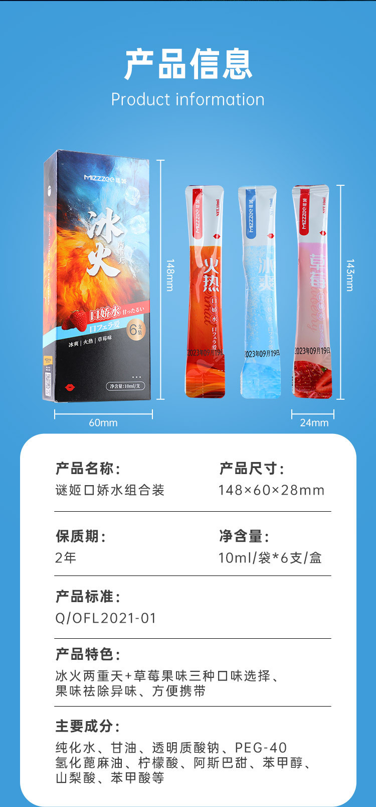 Mystery Oral Lubricant 10ml Set, 6-Piece Box for Couples’ Intimate Oral Use — detail image 22