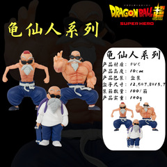 Wholesale Distribution of Muscle Turtle Hermit Q-version Figure Model of Dragon Ball Hand Puppet, Tien Shinhan Trendy Statue