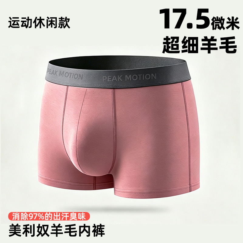 Three-Color Options Available: Merino Wool Men's Underwear, Merino Odor-Resistant, Anti-Odor, Solid Color, Quick-Drying, Sweat-Wicking, Mid-Waist Shorts Three-Color Options Available: Merino Wool Men's Underwear, Merino Odor-Resistant, Anti-Odor, Solid Color, Quick-Drying, Sweat-Wicking, Mid-Waist Shorts
