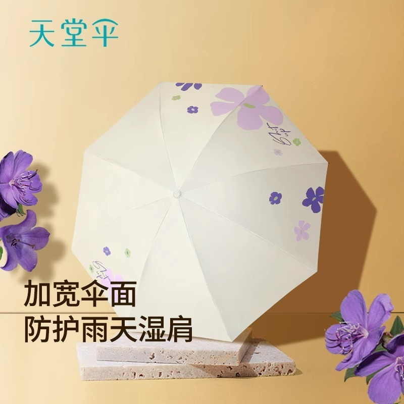天堂伞黑胶防晒防紫外线太阳伞轻小遮阳折叠便携晴雨伞女两用男士|undefined