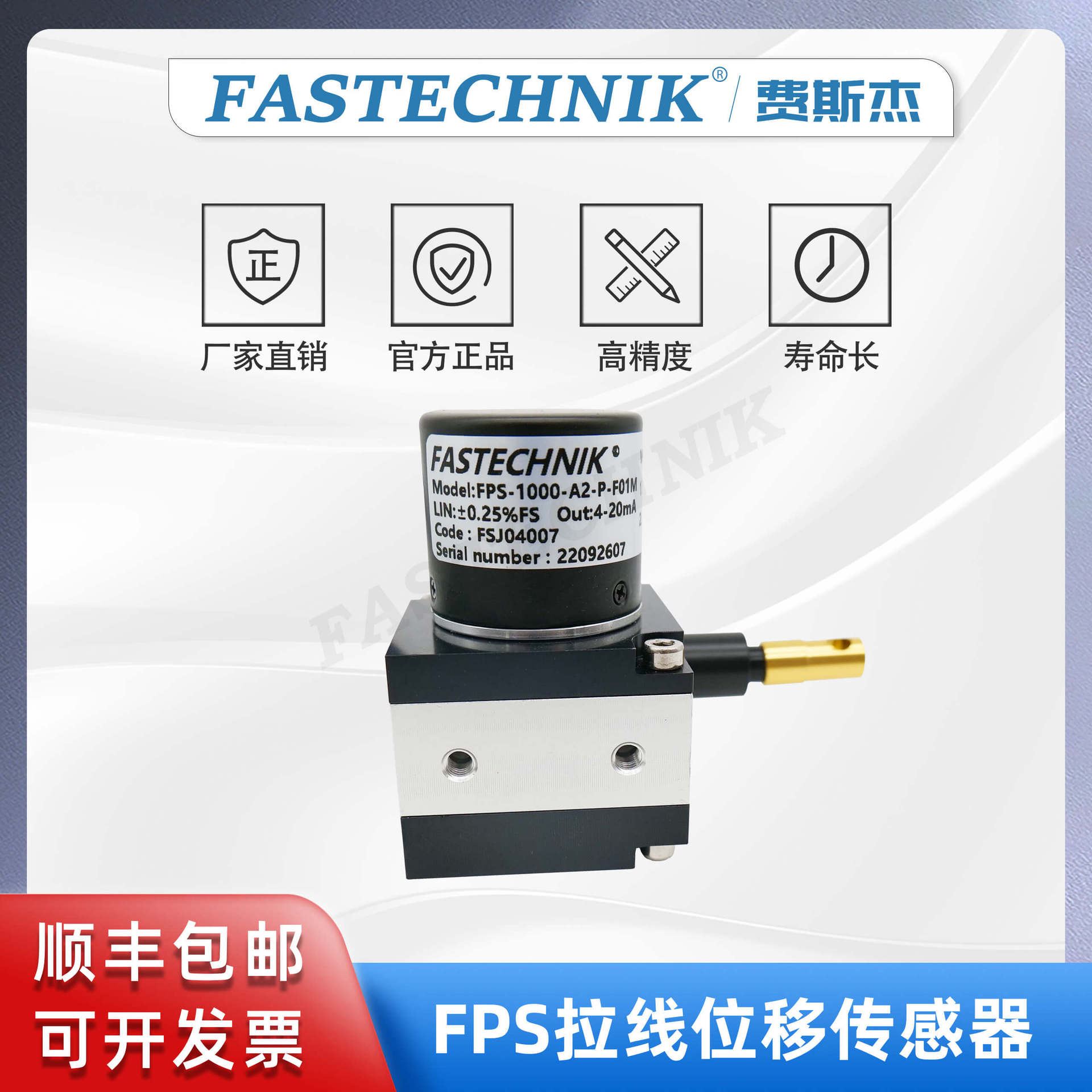 FASTECHNIK 拉线/拉绳位移传感器 编码器 FPS-1000-A2-P-F01M