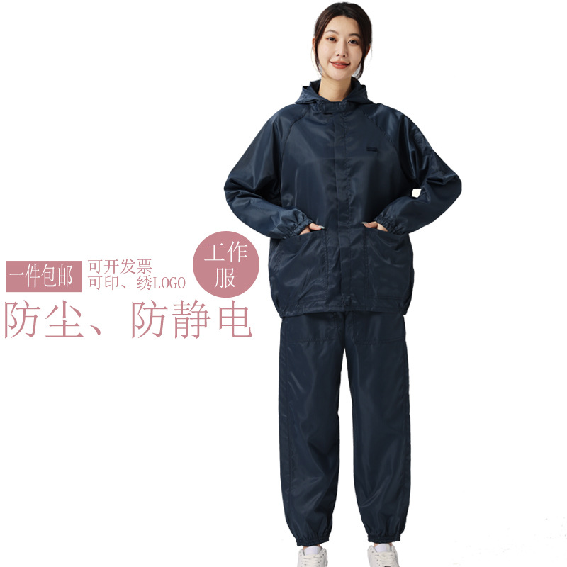 喷漆防尘防静电分体食品厂连帽无尘食品车间工作服男女防护服22款