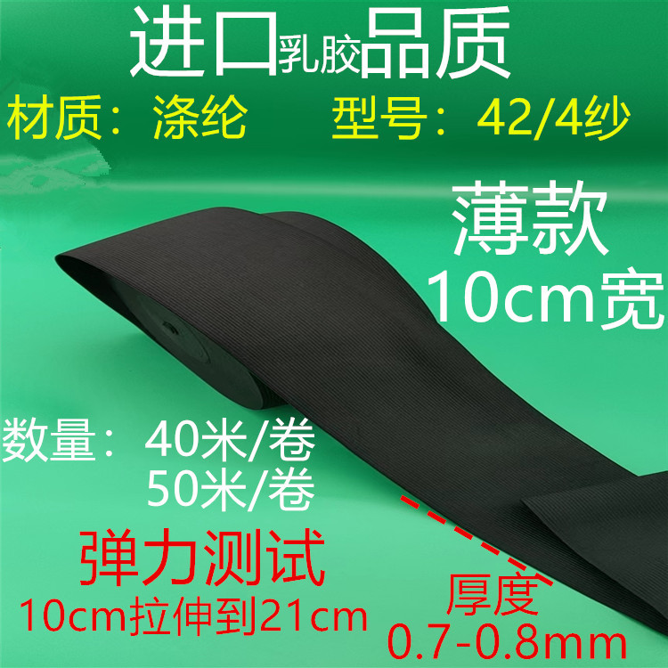 424 거즈 얇은 검정 10cm 약 40 미터