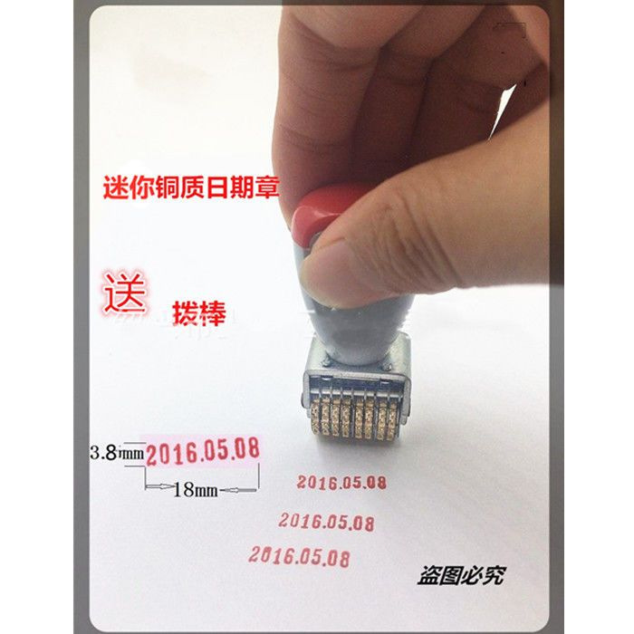 小号铜质可调日期印章打码机生产日期年月日金属数字转轮滚动章
