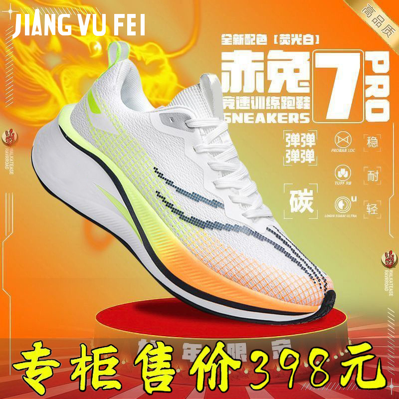 断码正品新款2025年跑步减震竞速跑鞋超轻学生考试休闲运动男鞋