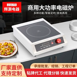 电磁炉;其他厨房电器