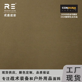 尼龙面料;网眼布;涤纶面料