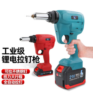 Subao stainless steel electric rivet gun nail gun automatic rivet gun charging lithium battery rivet gun machine