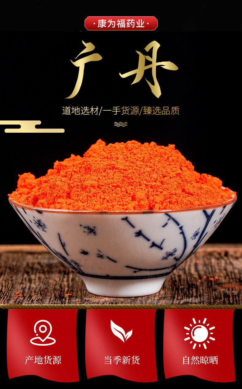 Guang Dan (Lead Oxide) — Traditional Mineral Herb Powder, 500g overview