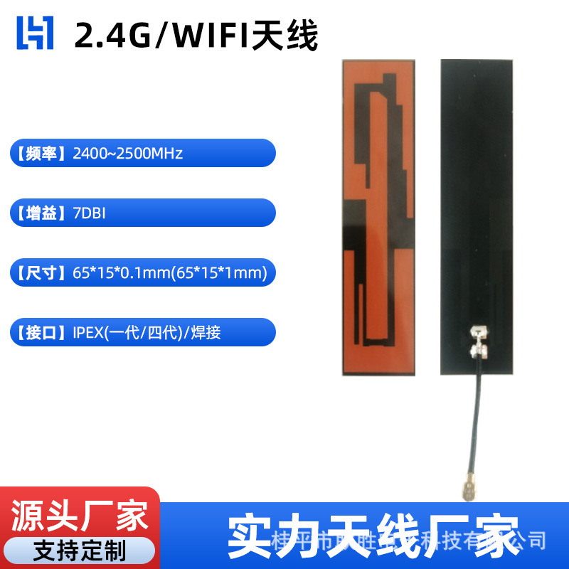 2.4G4G5G Dual-Band Built-In Fpc Bluetooth Zigbee Module Wifi Gain Antenna Full-Band Wireless