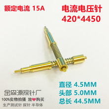 ��ɭԴ/������ѹ��420*4450/ �����15A /����̽��/PCB/ICT��