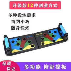 俯卧撑板支架辅助器男练胸肌训练器材背阔肌家用腹肌健身
