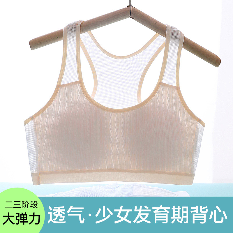 Anfeiya 소녀 브래지어 작은 조끼 중학교 고등학생 사춘기 스포츠 충격 방지 달리기 소녀 속옷