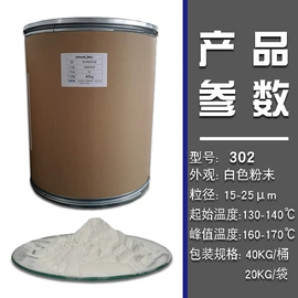 发泡剂;反光材料;印布油墨