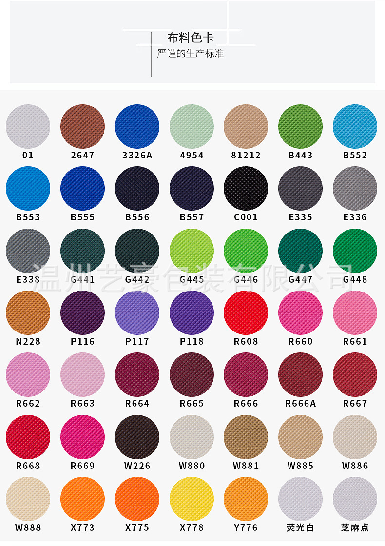 布料颜色1.jpg