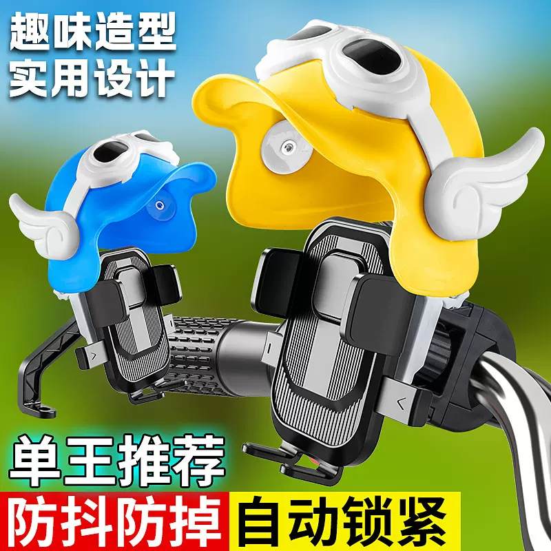 小头盔 外卖电动车手机 架骑手导航支架踏板摩托电瓶自行单车骑行