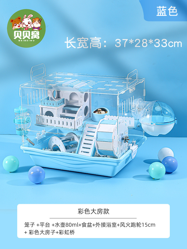 햄스터 케이지 아크릴 컬러 대형 룸 블루