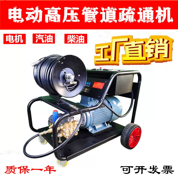 电动工业高压管道疏通机 物业小区工厂用 排水排污管高压清洗机