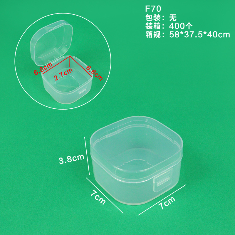 F70（7*7*3.8cm）