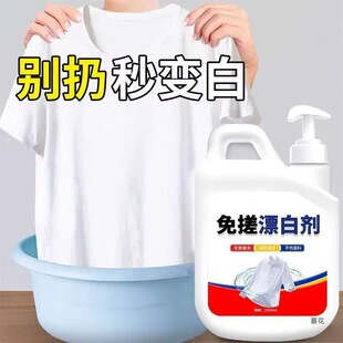 ���Ư�ׄ�����ȥ�n���S����߀ԭ�����·��l�S��ɫȾɫˮ��Ư��ˮ