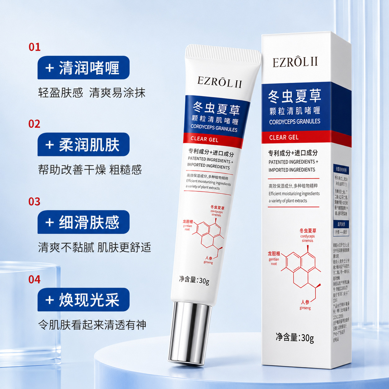 Yizi Lu Cordyceps Granules Skin Clearing Gel 30g Moisturizing, Hydrating, Non-Sticky Facial Care Wholesale
