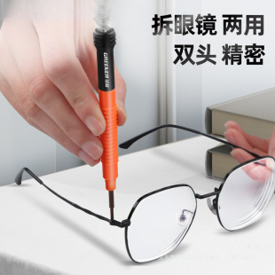 Glasses Screwdriver Set for Disassembling Mobile Phones and Computers, Repairing Cross-Shaped Screwdrivers, Dual-Purpose Small Screwdrivers for Home Use