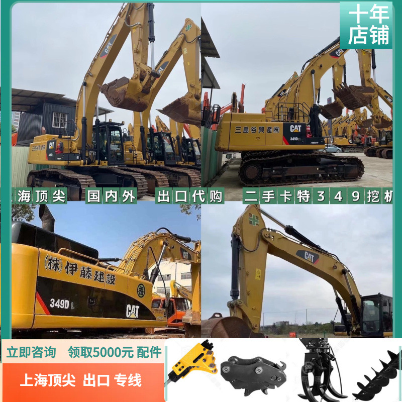 Mercado en el extranjero de segunda mano 312D 323D mercado de excavadoras Carter 349 comprar 345 320 con cabeza de cañón