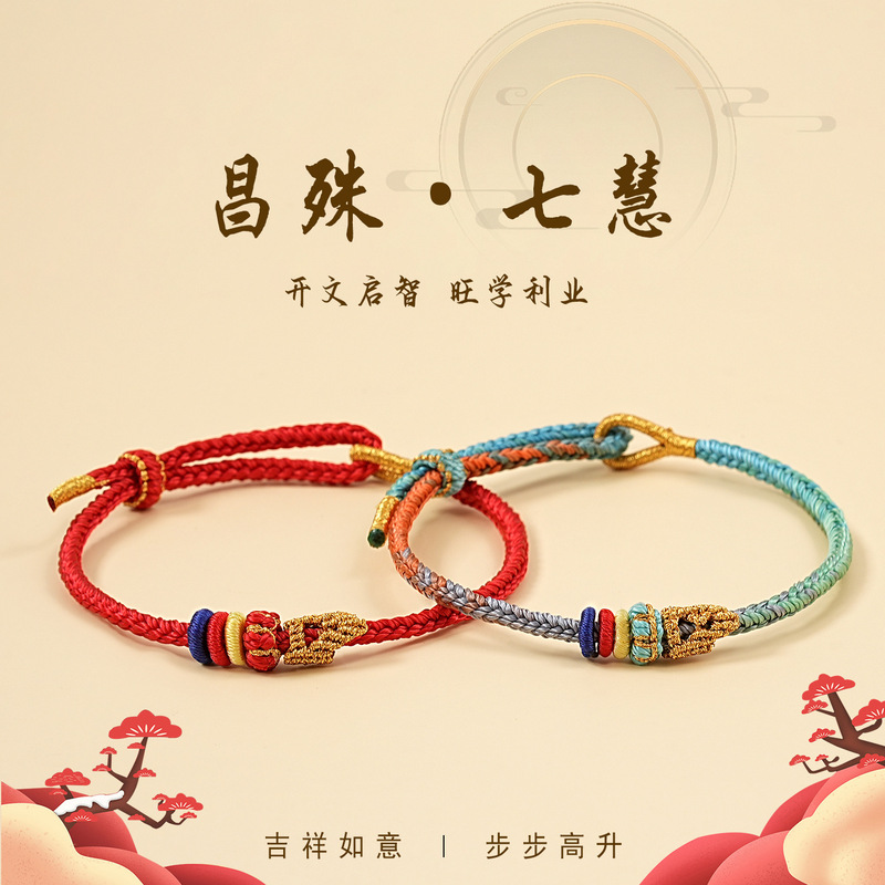Changshu Qihui Hand-Woven Rope for Men and Women to Succeed in Exams, Hand-Woven Good Luck Rope Gift