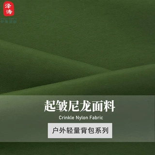 可定制228T防水透气高强度消光塔斯隆面料用于徒步包或折叠旅行包