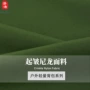 折叠消光透气防水面料