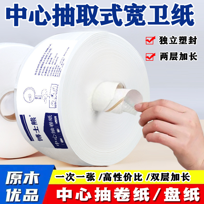 Los fabricantes de rollos de papel de bombeo central venden al por mayor papel de plato grande de extracción central, rollos grandes, toallas de papel sanitarias, especiales comerciales