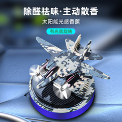 Solar helicopter aromatherapy seat cross-border creative camouflage rotating aircraft car perfume center console car ornaments