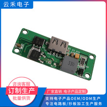 開發定 制電池移動電源充電太陽能電路板組件雙面剛性升壓控制板