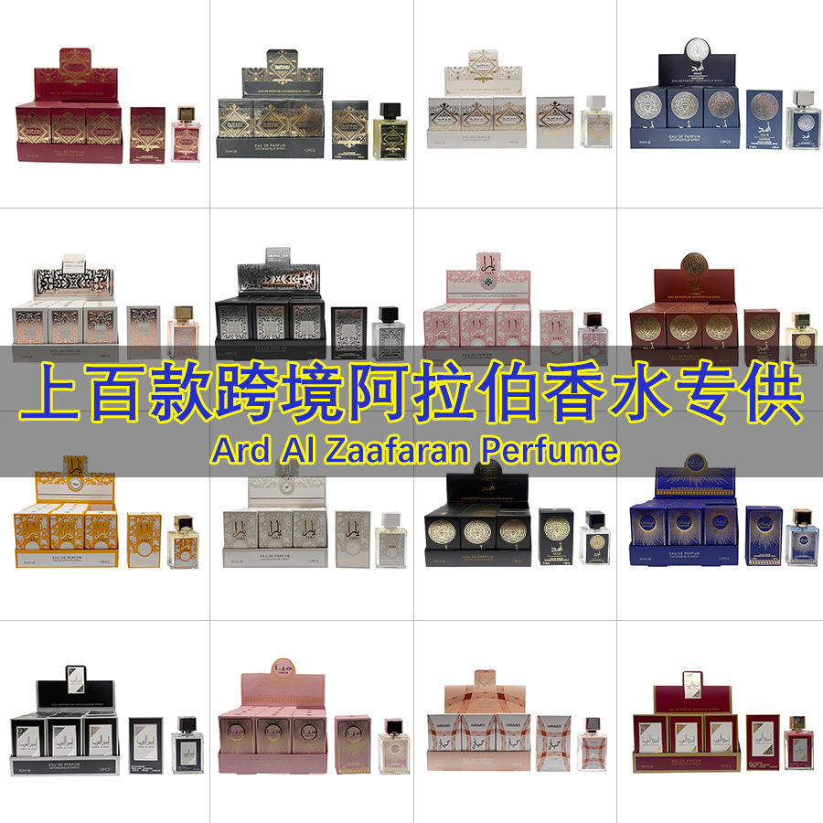 Qadın üçün 30 ml Ətir Nümunəsi, Yaxın Şərq Ətri